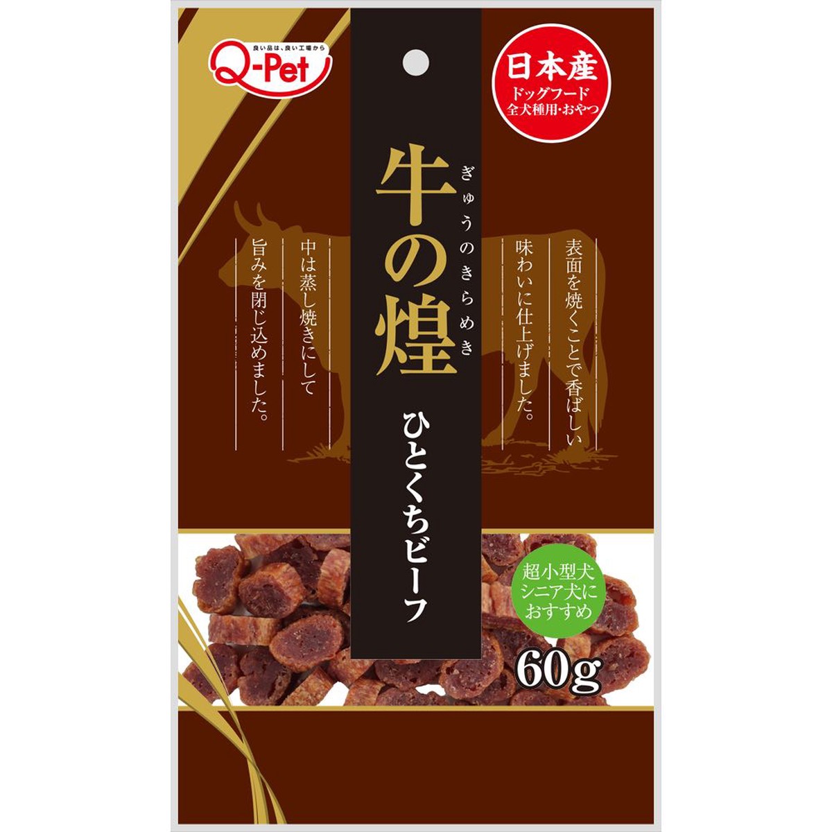 '20% OFF (Exp 11Jul25)': Q-Pet Gyuno Kirameki Mini Chips Beef Dog Treats 60g